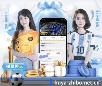 虎牙直播的故事 - 体育资讯内容服务